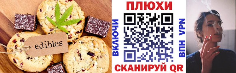 Canna-Cookies марихуана  Южа 