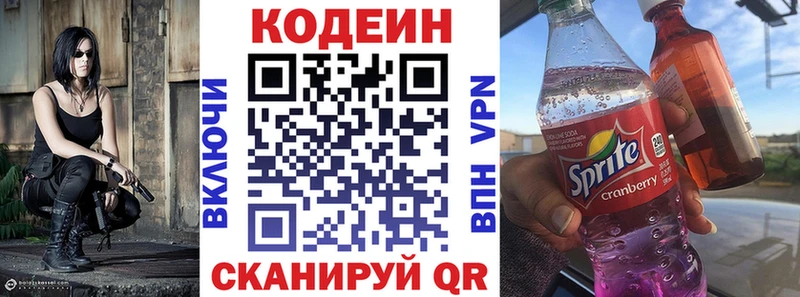 что такое наркотик  ОМГ ОМГ онион  Кодеин напиток Lean (лин)  Южа 