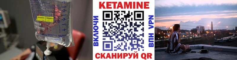 КЕТАМИН ketamine  купить   Южа 
