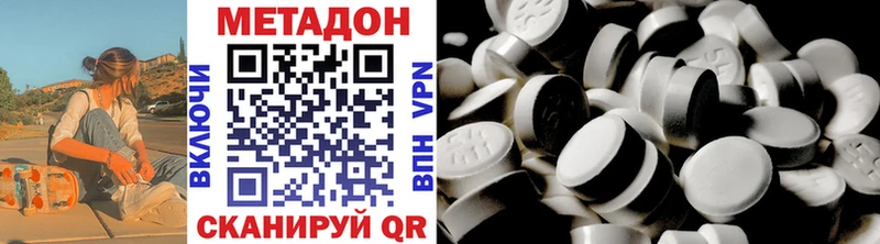 Метадон methadone  Южа 